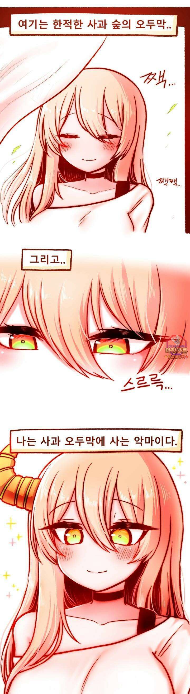 히가츠 류니버스 2화 사랑의 교미 1