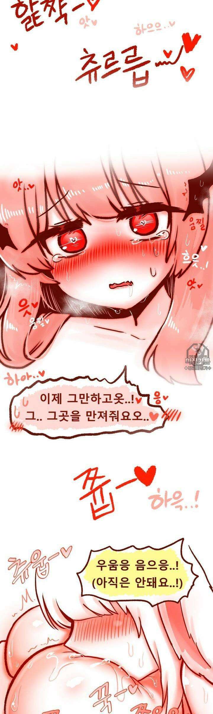 히가츠 류니버스 12화 애태우지 말아줘．．．! 2