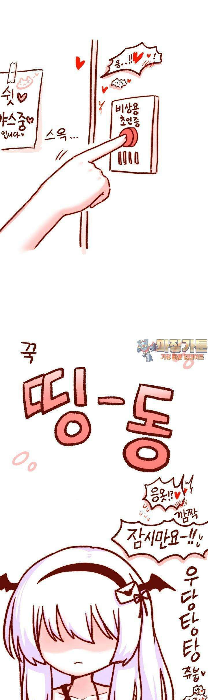 히가츠 류니버스 21화 무슨 일로．．． 1