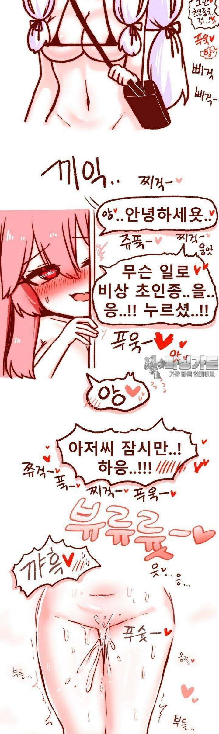 히가츠 류니버스 21화 무슨 일로．．． 2
