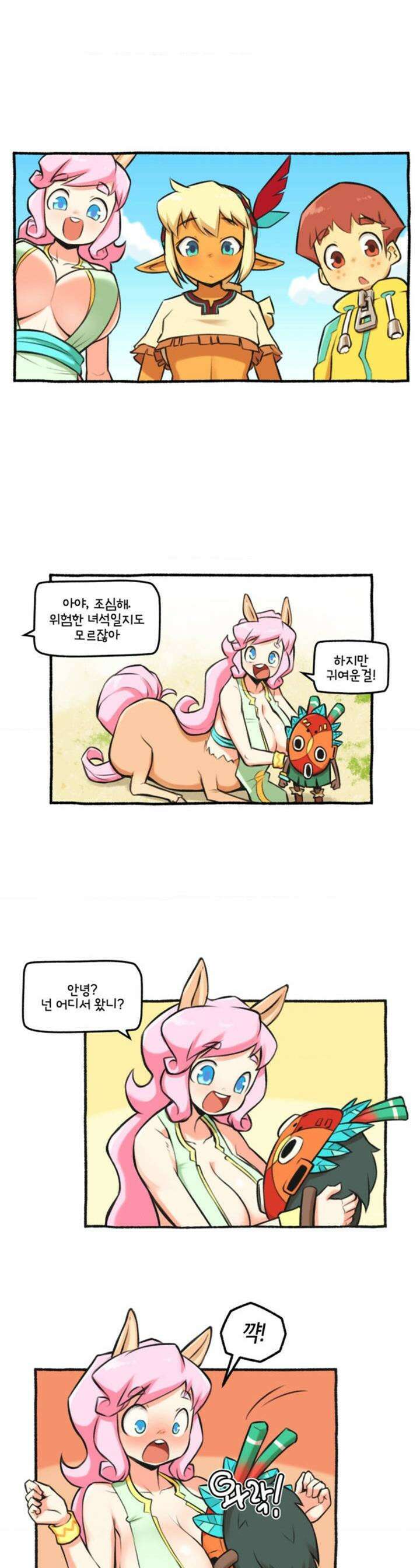 딴 세상 인간놈들 23화 어둠속의 목소리 (2) 2