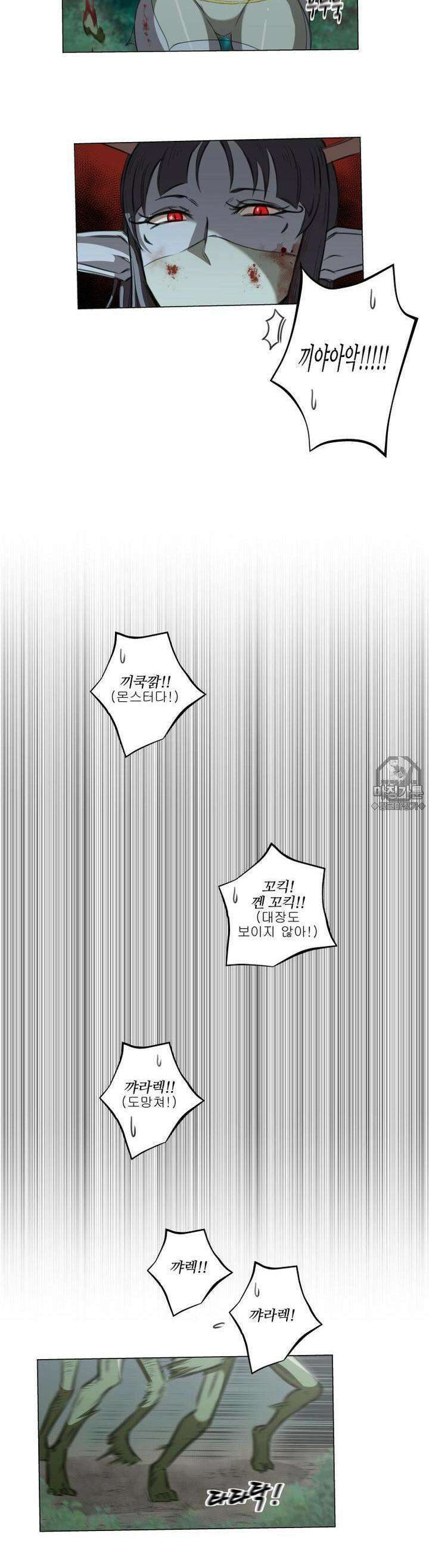 고블린의 아내 17화 모처럼 즐기고 있으니 3