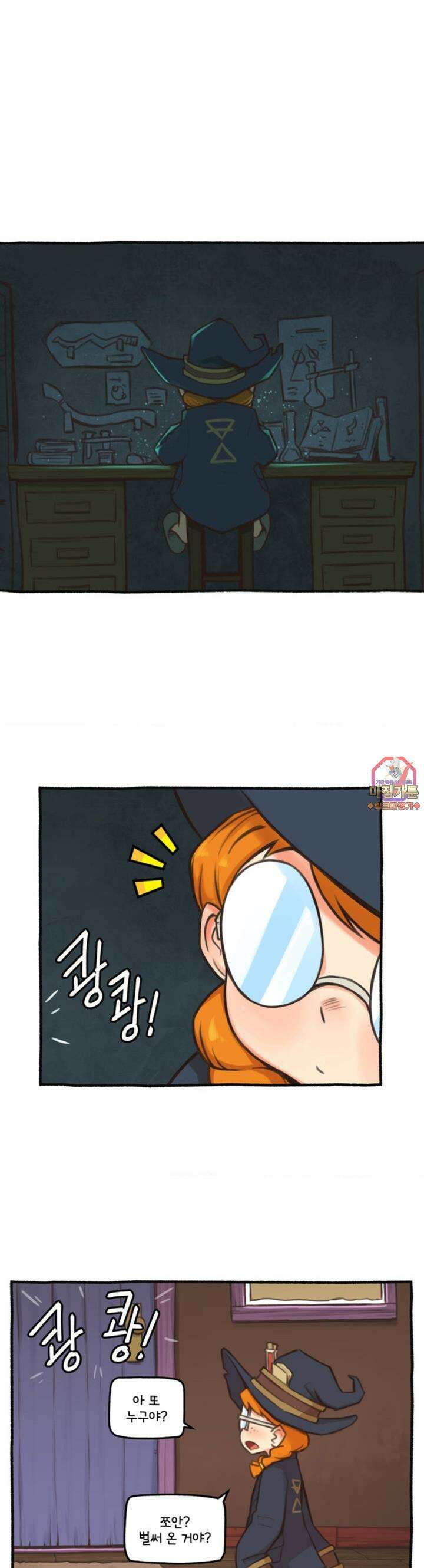 딴 세상 인간놈들 52화 불과 재의 땅으로 (2) 1