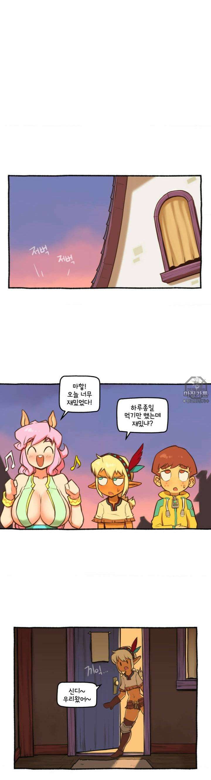 딴 세상 인간놈들 52화 불과 재의 땅으로 (2) 3