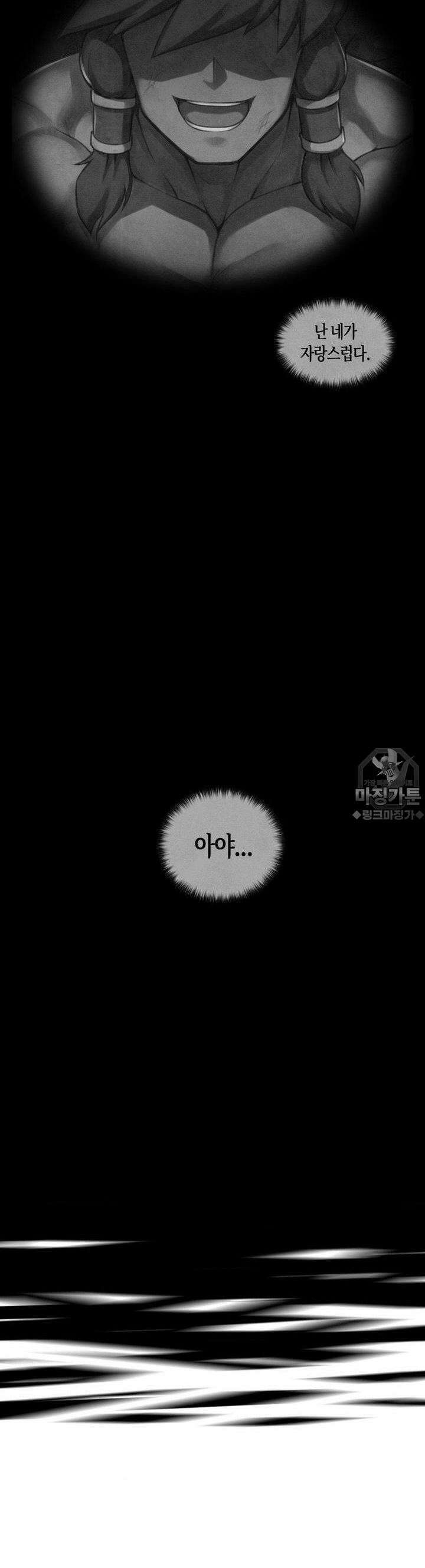 딴 세상 인간놈들 67화  하얀 왕좌의 백성들 (1) 2