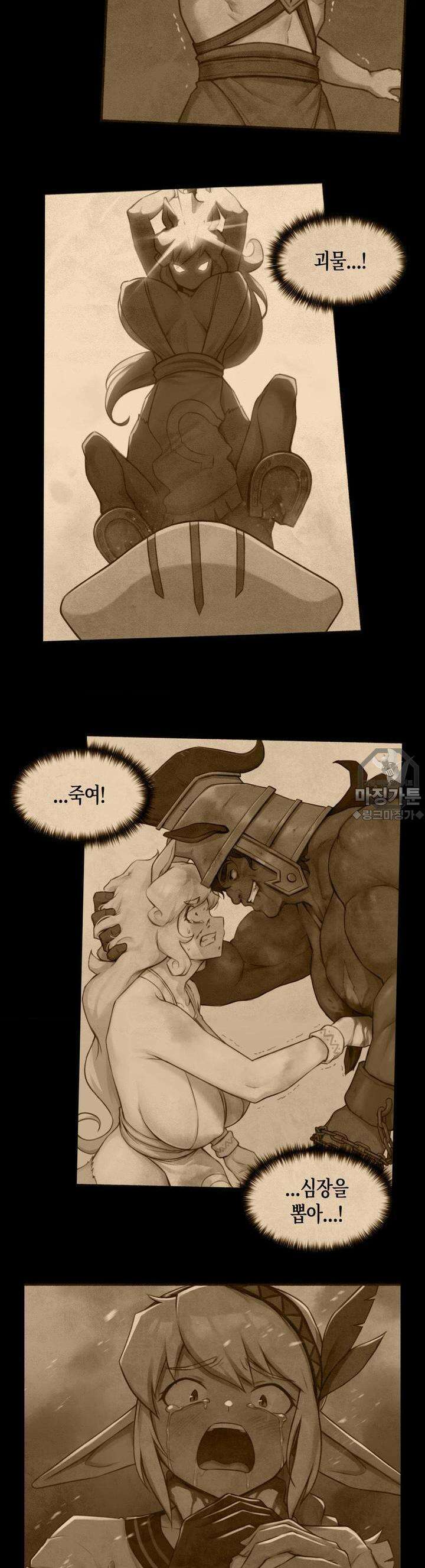 딴 세상 인간놈들 67화  하얀 왕좌의 백성들 (1) 7