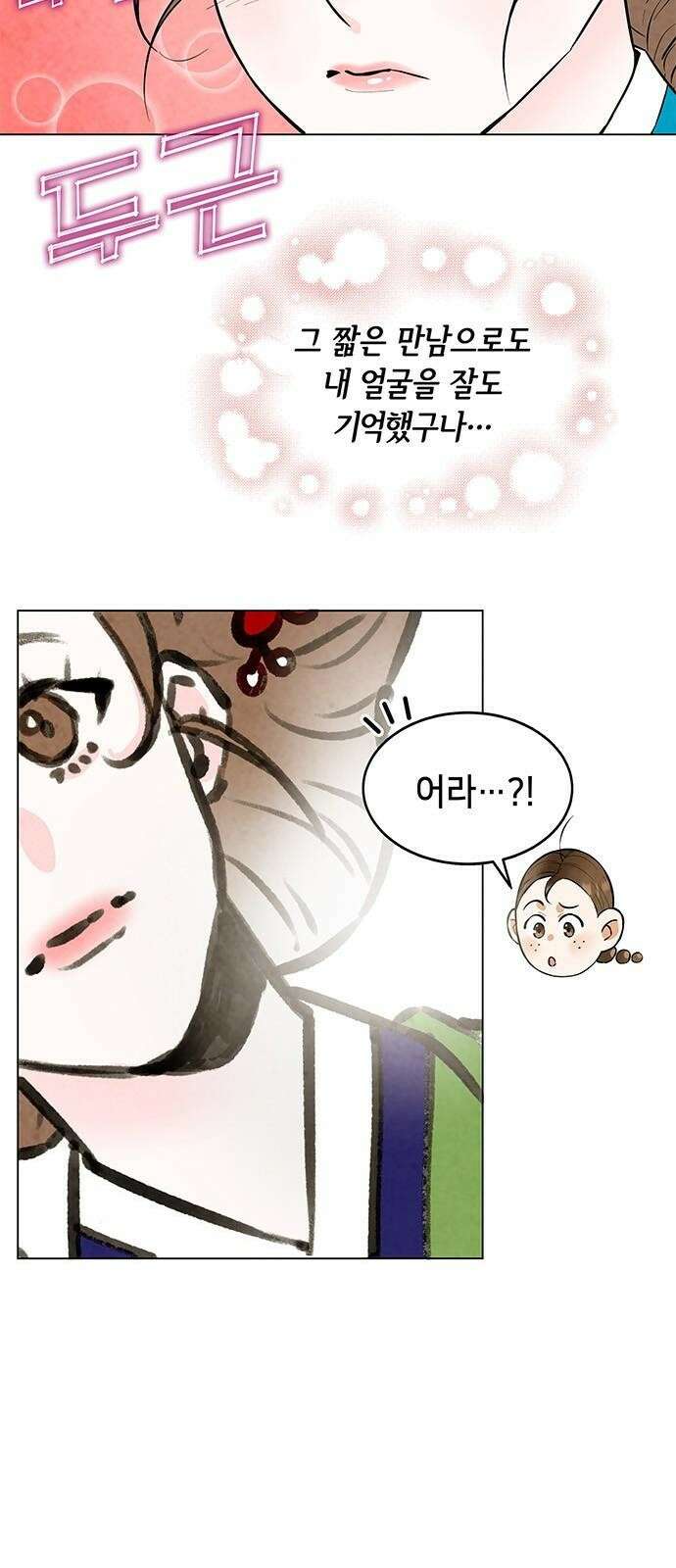 간택주의보 3화 10
