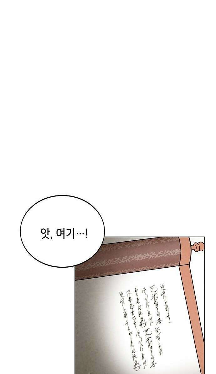 간택주의보 3화 12