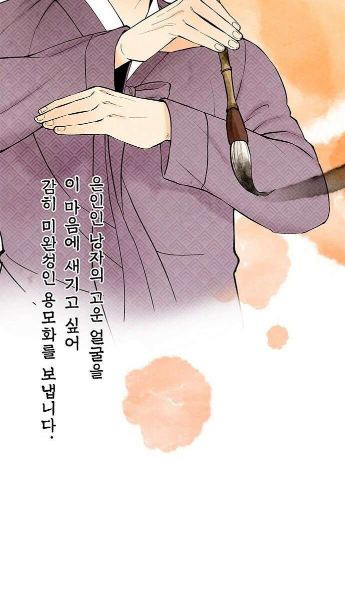간택주의보 3화 15