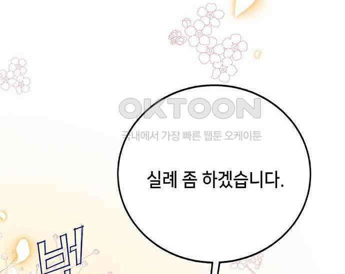 간택주의보 7화 2