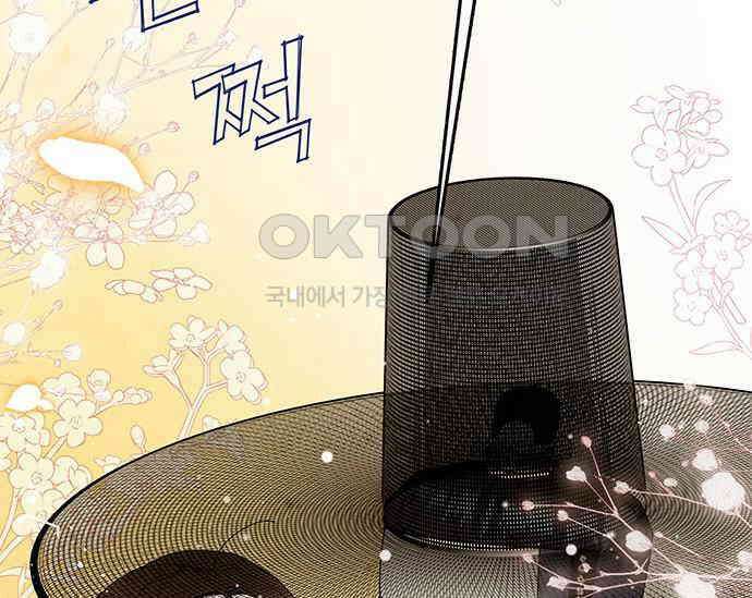 간택주의보 7화 3