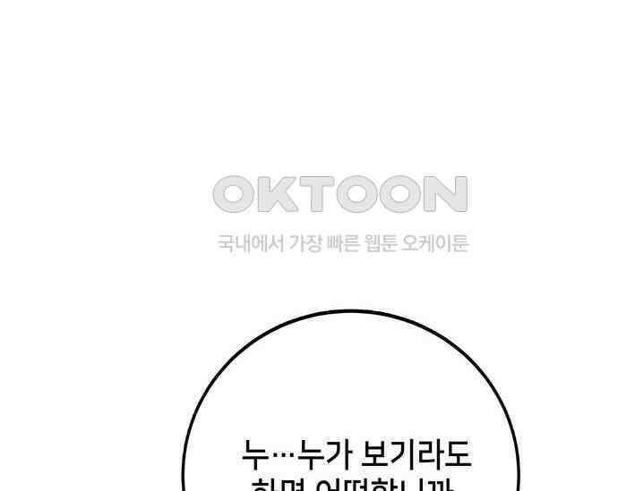 간택주의보 7화 8
