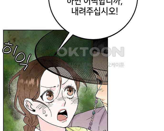 간택주의보 7화 9
