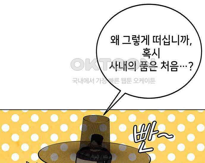간택주의보 7화 11