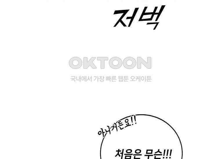 간택주의보 7화 13