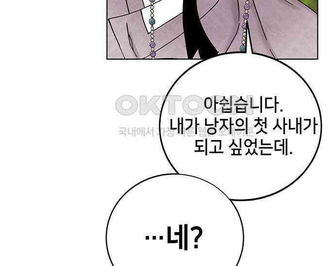 간택주의보 7화 17