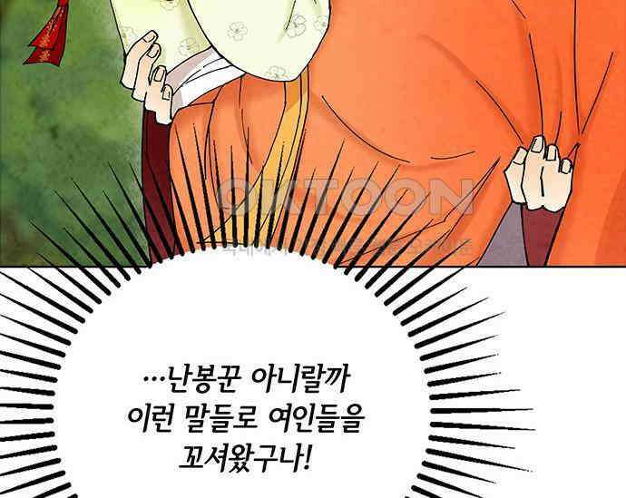 간택주의보 7화 21