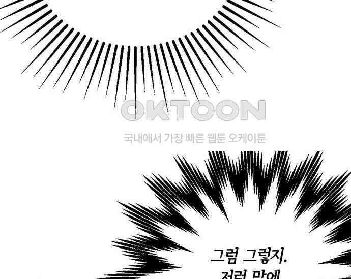간택주의보 7화 22