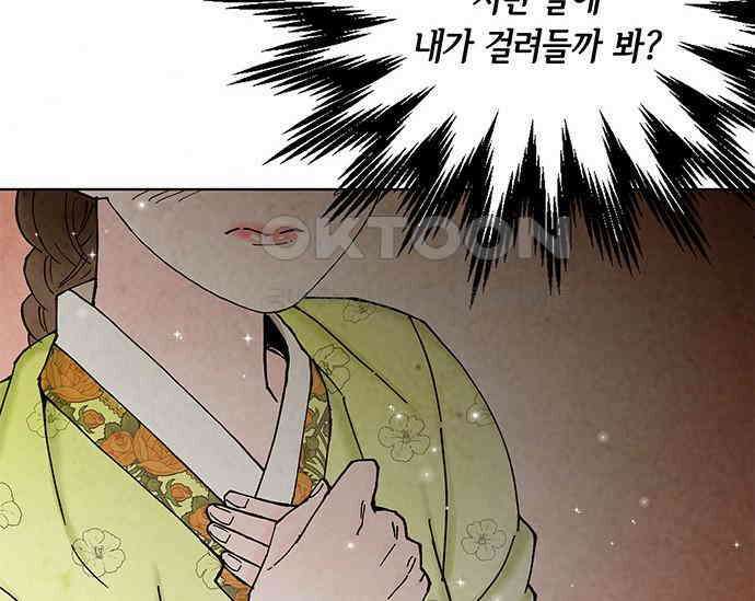 간택주의보 7화 23