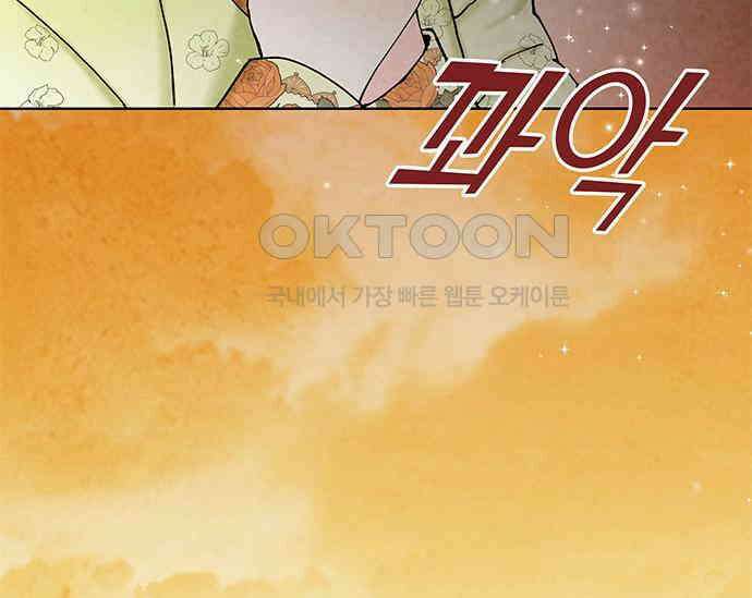 간택주의보 7화 24