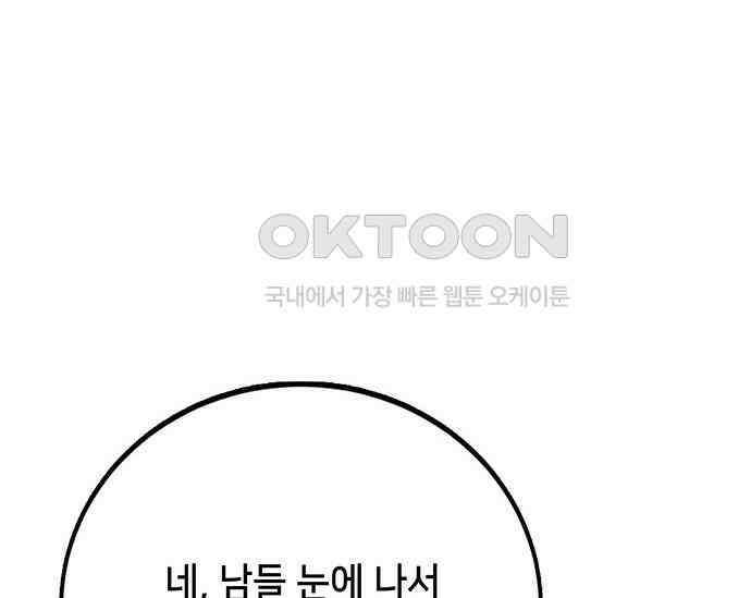 간택주의보 7화 32