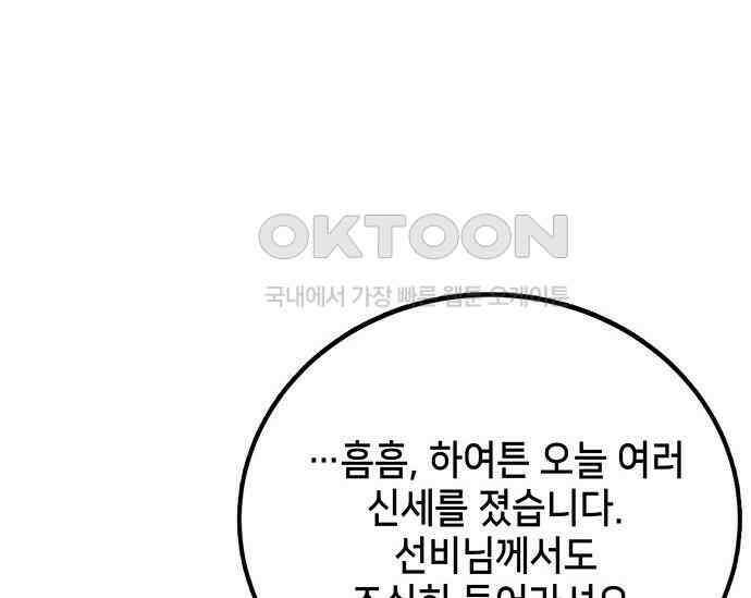 간택주의보 7화 35