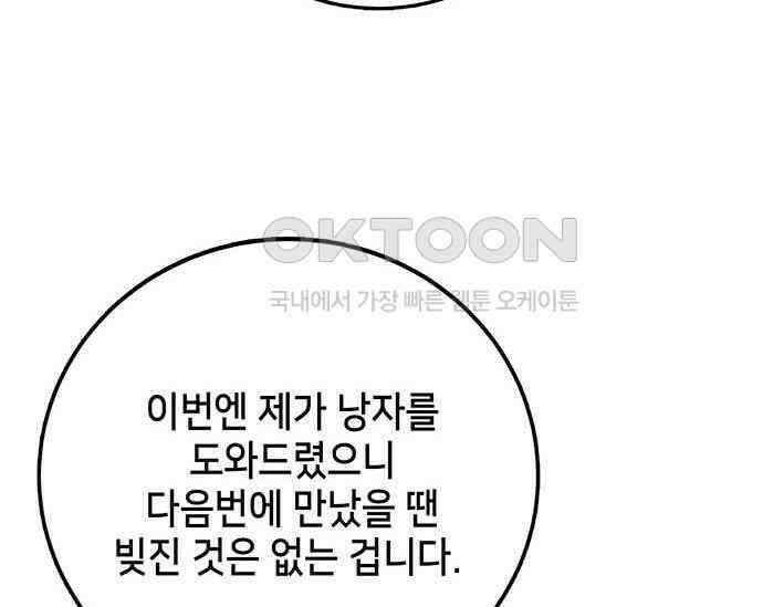 간택주의보 7화 38