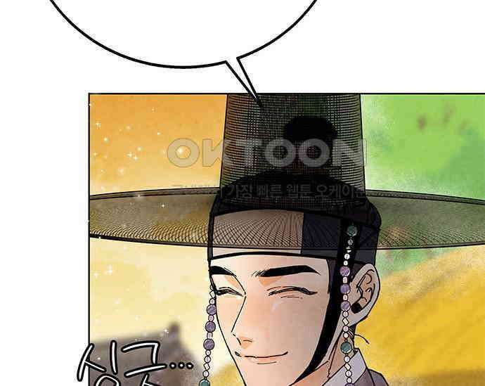 간택주의보 7화 39