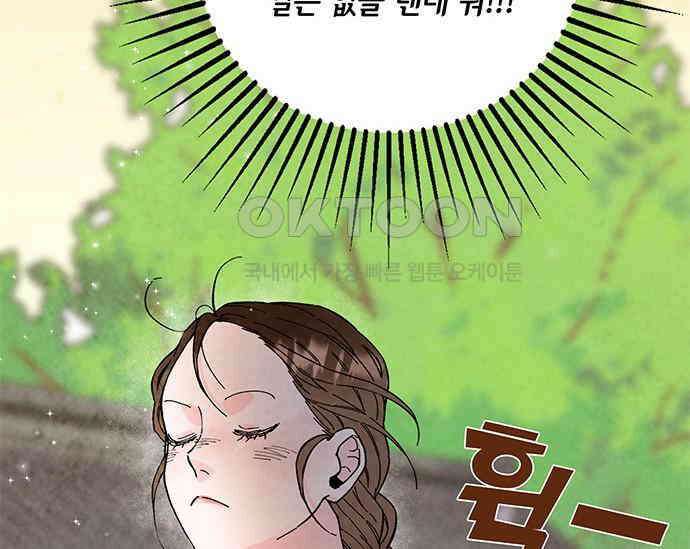간택주의보 7화 43