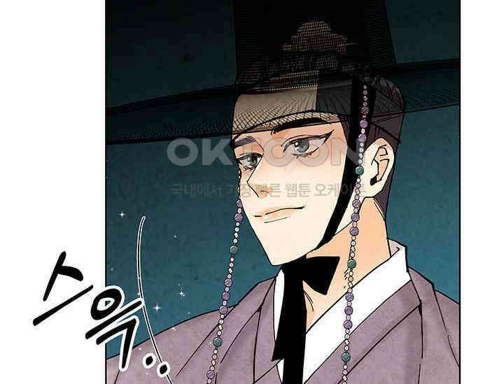 간택주의보 7화 47