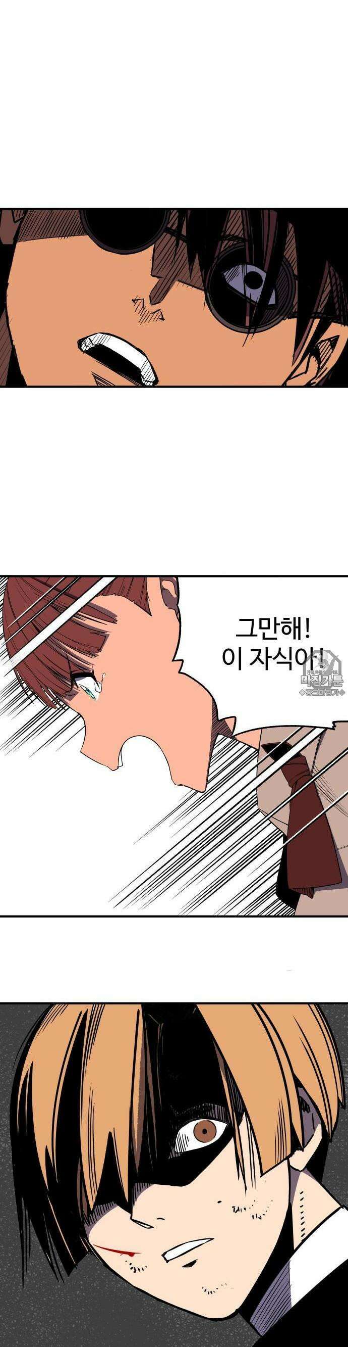펀브로커 18화 피아(8) 2