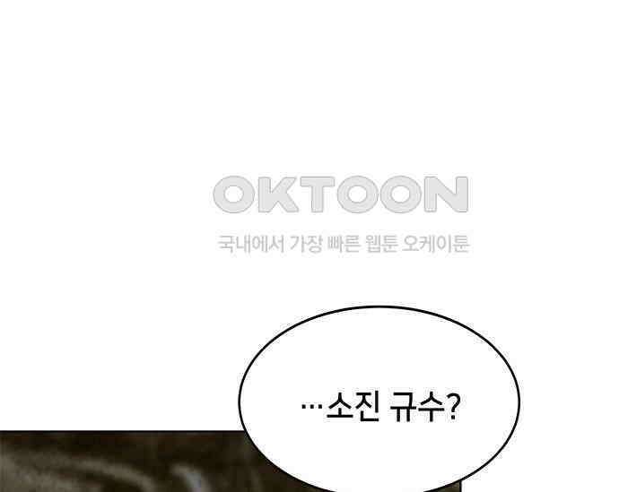 간택주의보 16화 1
