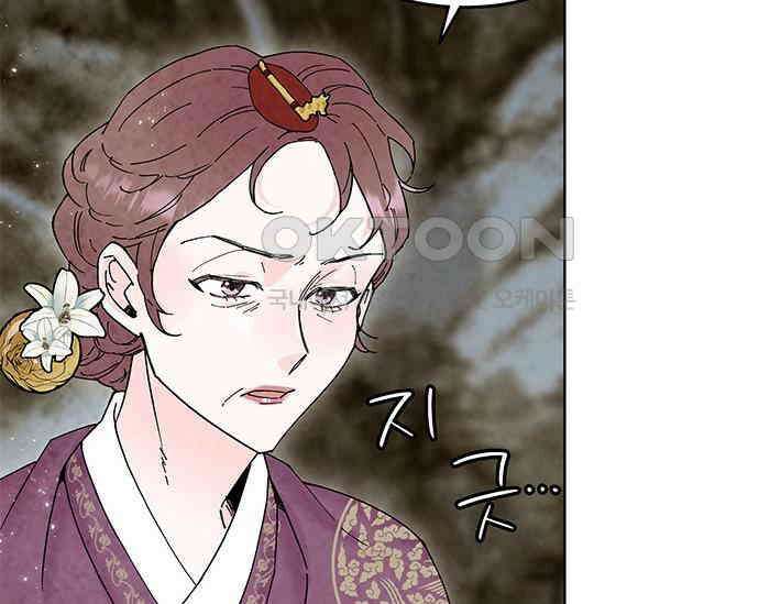 간택주의보 16화 2