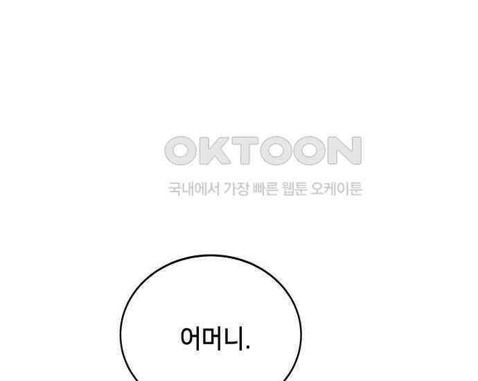 간택주의보 16화 7