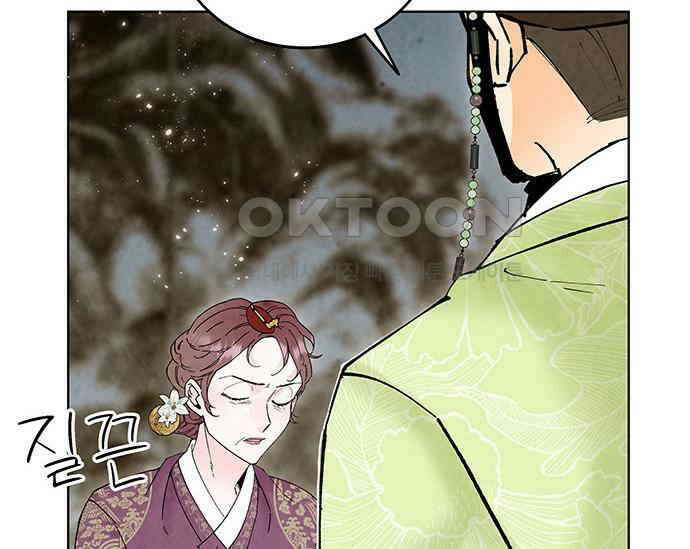 간택주의보 16화 8