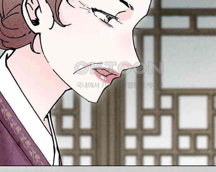 간택주의보 16화 18