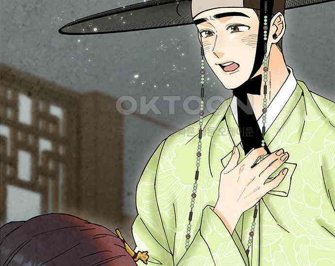 간택주의보 16화 21