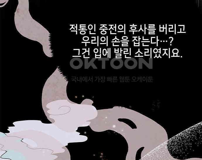간택주의보 16화 25