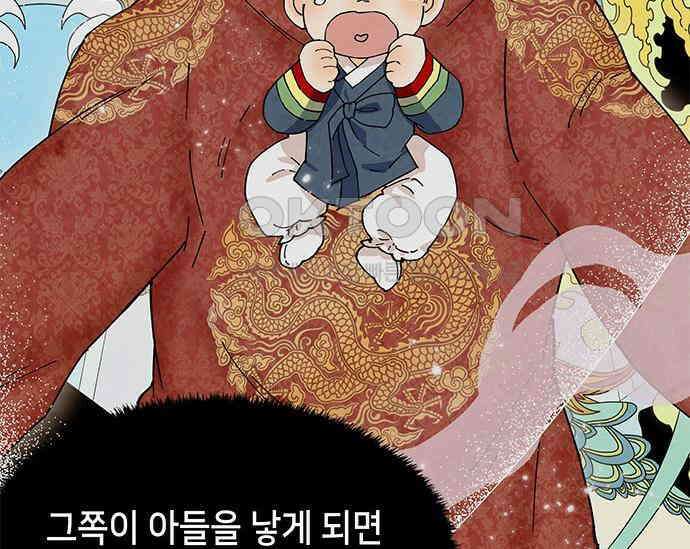 간택주의보 16화 28