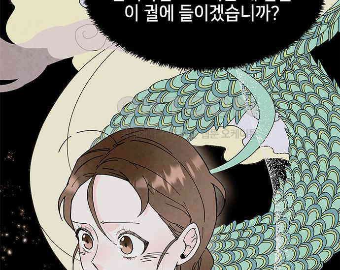 간택주의보 16화 30