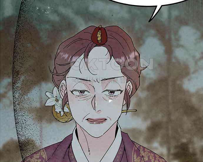 간택주의보 16화 34