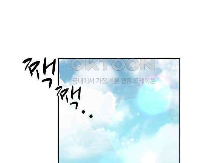 간택주의보 21화 3