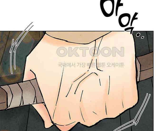 간택주의보 21화 7