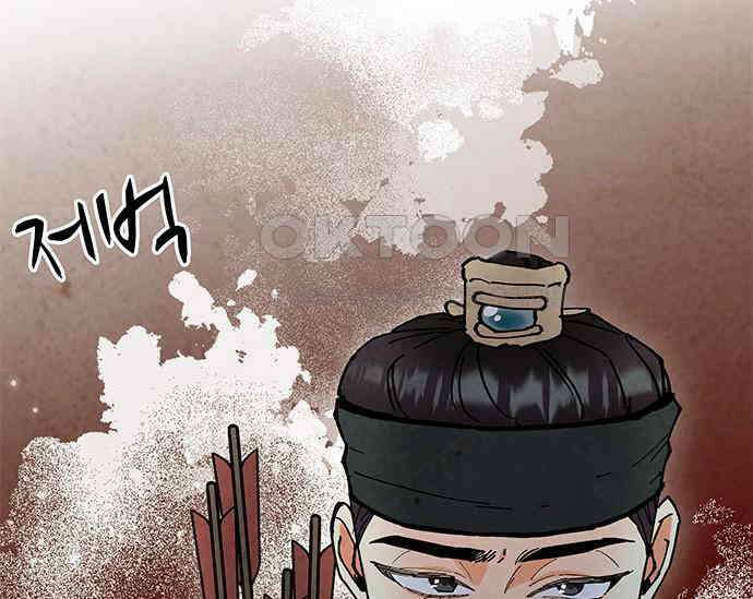 간택주의보 21화 9