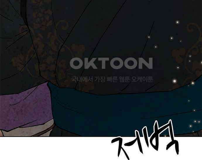 간택주의보 21화 11