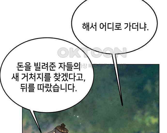 간택주의보 21화 13