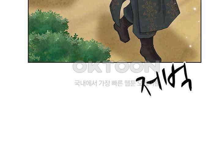 간택주의보 21화 15