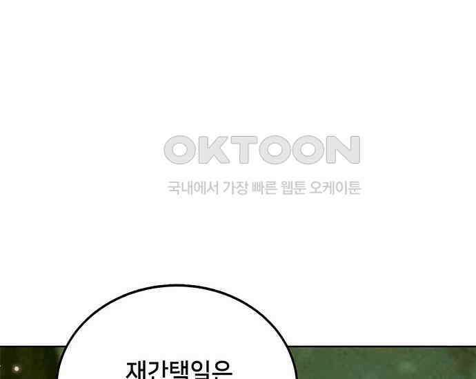 간택주의보 21화 16