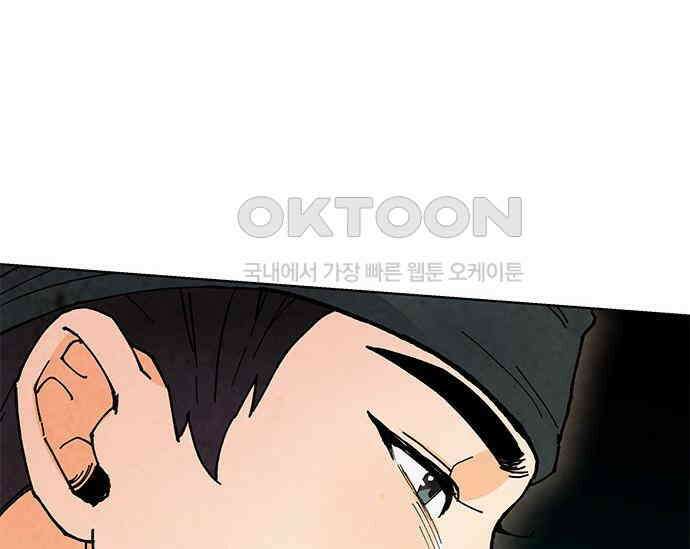 간택주의보 21화 20