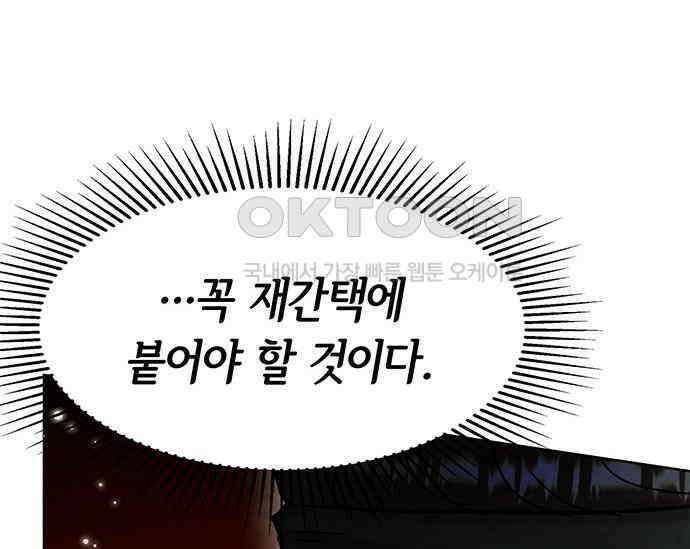 간택주의보 21화 31